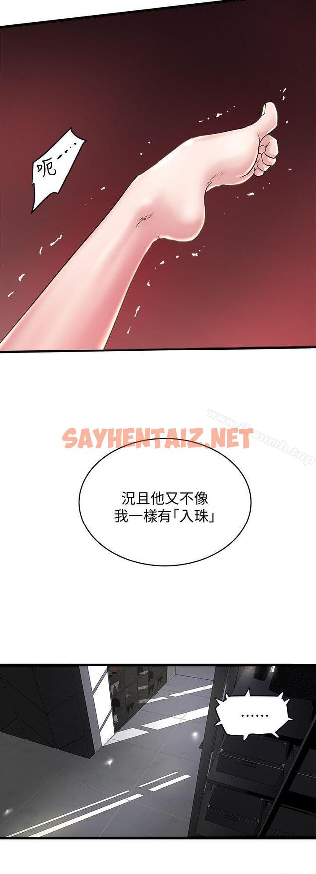 查看漫画下女,初希 - 第15話-裁日挑撥花瑛夫婦 - sayhentaiz.net中的268978图片