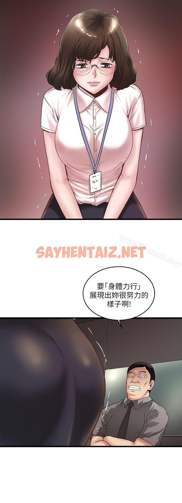 查看漫画下女,初希 - 第16話-能幹的新人 - sayhentaiz.net中的269628图片