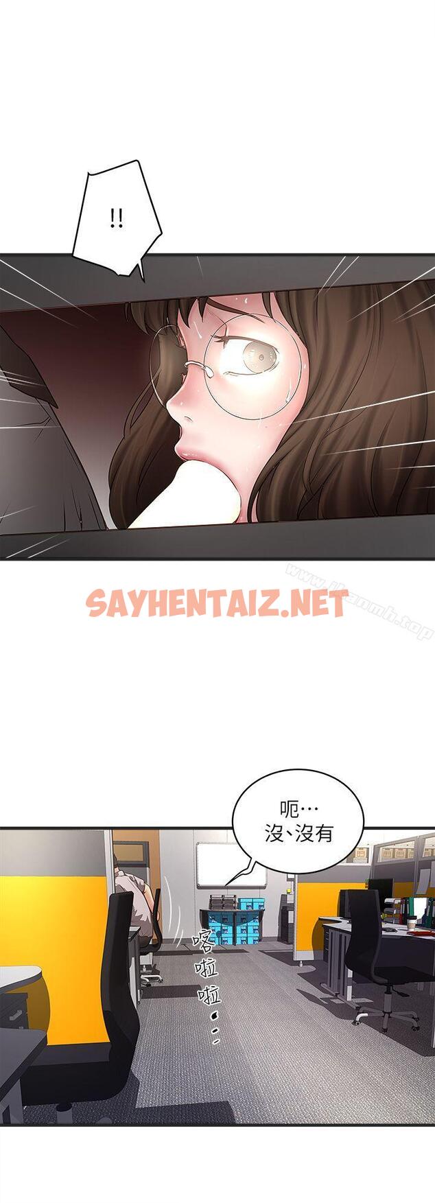 查看漫画下女,初希 - 第16話-能幹的新人 - sayhentaiz.net中的269805图片