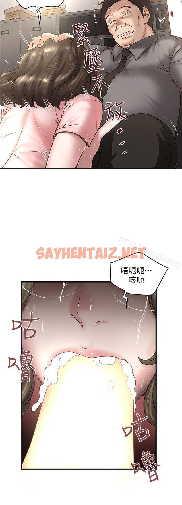 查看漫画下女,初希 - 第16話-能幹的新人 - sayhentaiz.net中的269832图片