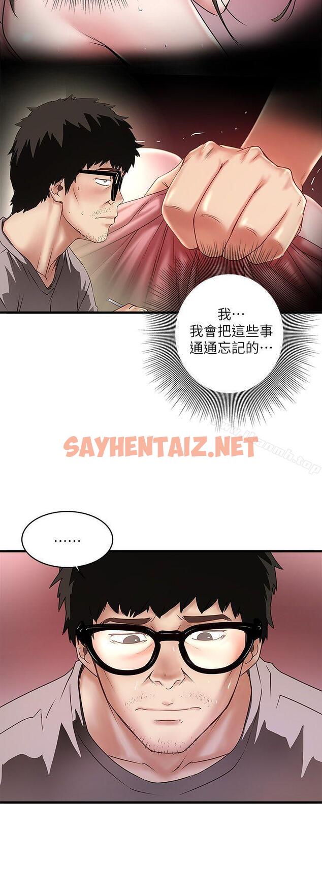 查看漫画下女,初希 - 第17話-到達極限的俊皓 - sayhentaiz.net中的270070图片