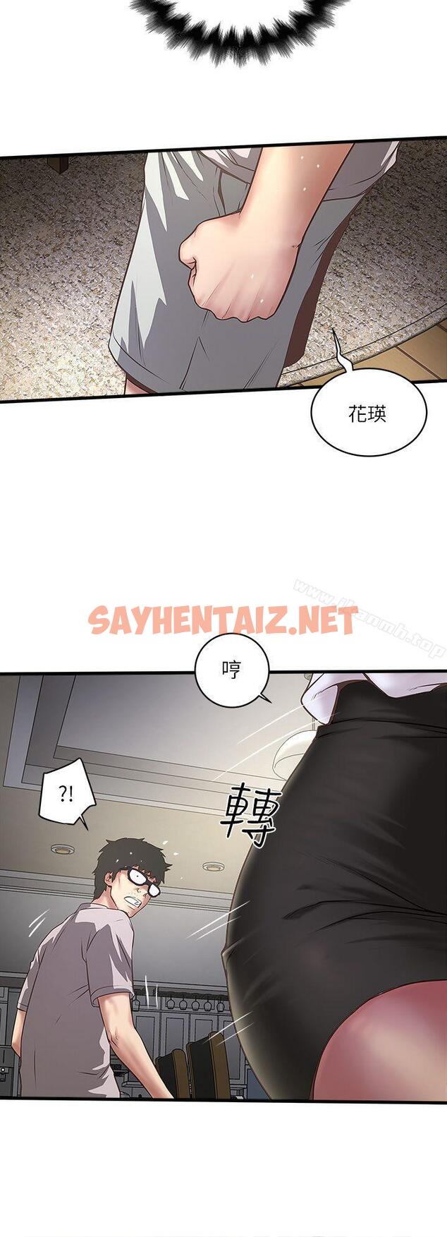 查看漫画下女,初希 - 第17話-到達極限的俊皓 - sayhentaiz.net中的270238图片