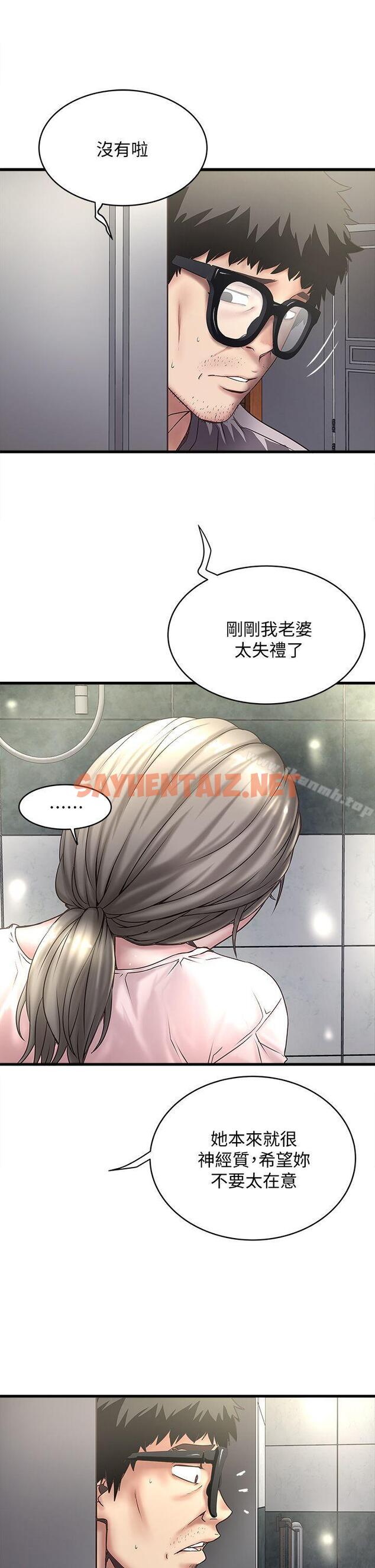 查看漫画下女,初希 - 第19話-阿姨，妳看起來比寶拉美味呢 - sayhentaiz.net中的271067图片