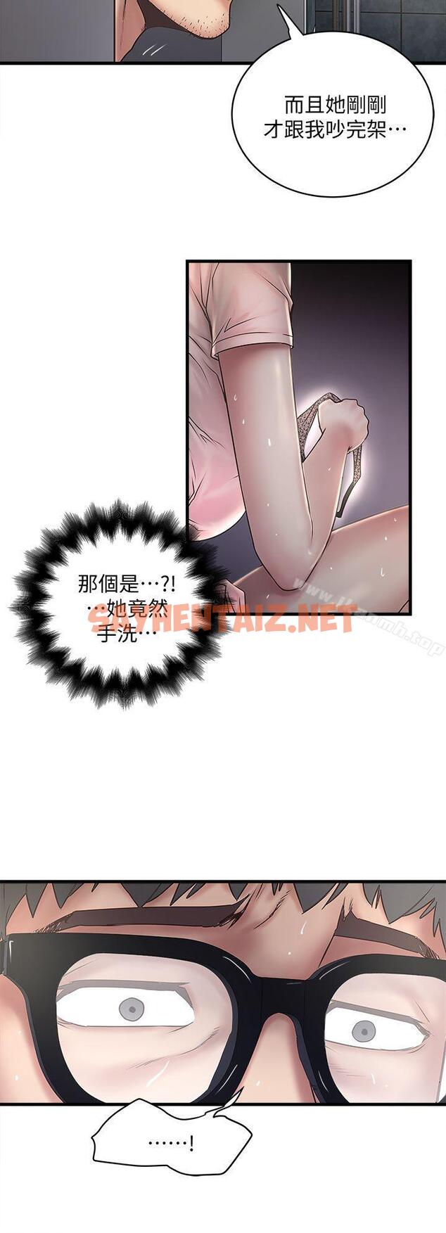 查看漫画下女,初希 - 第19話-阿姨，妳看起來比寶拉美味呢 - sayhentaiz.net中的271085图片