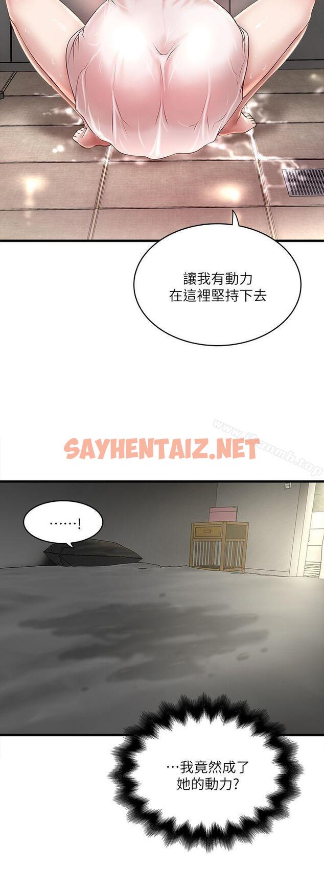 查看漫画下女,初希 - 第19話-阿姨，妳看起來比寶拉美味呢 - sayhentaiz.net中的271173图片