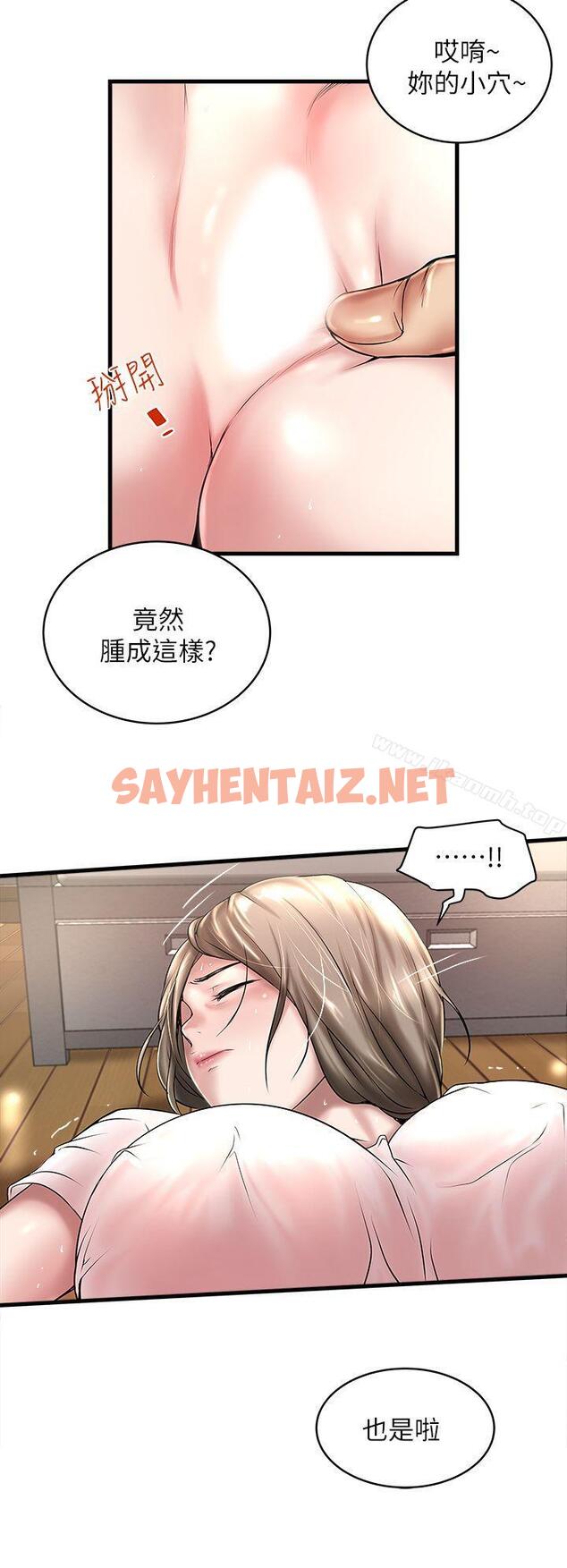 查看漫画下女,初希 - 第19話-阿姨，妳看起來比寶拉美味呢 - sayhentaiz.net中的271348图片