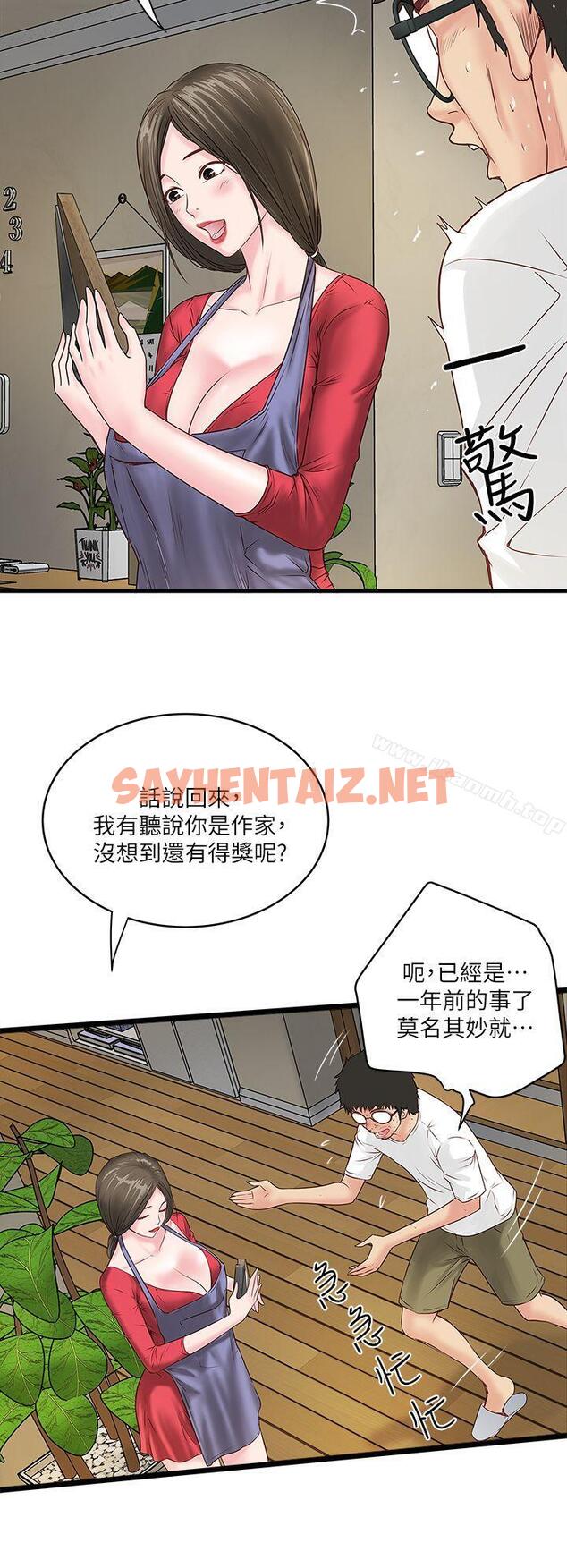 查看漫画下女,初希 - 第2話-沒穿內衣的家政婦 - sayhentaiz.net中的259462图片