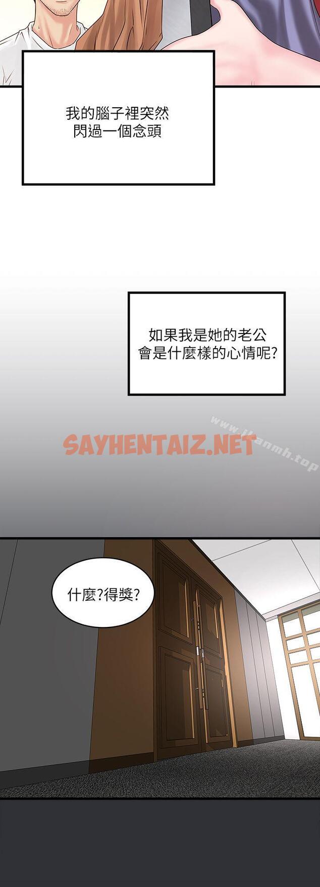 查看漫画下女,初希 - 第2話-沒穿內衣的家政婦 - sayhentaiz.net中的259554图片