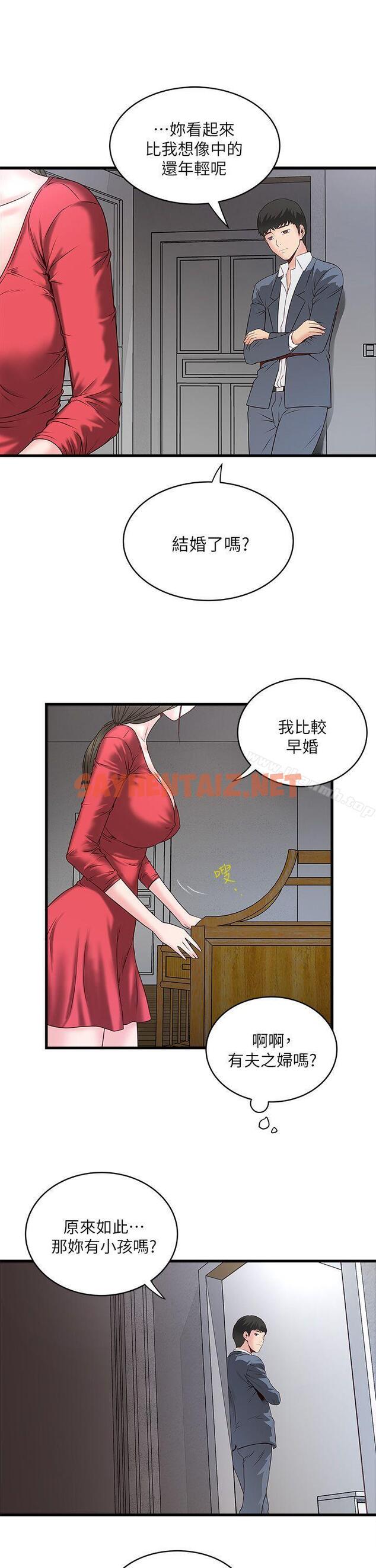 查看漫画下女,初希 - 第2話-沒穿內衣的家政婦 - sayhentaiz.net中的260144图片