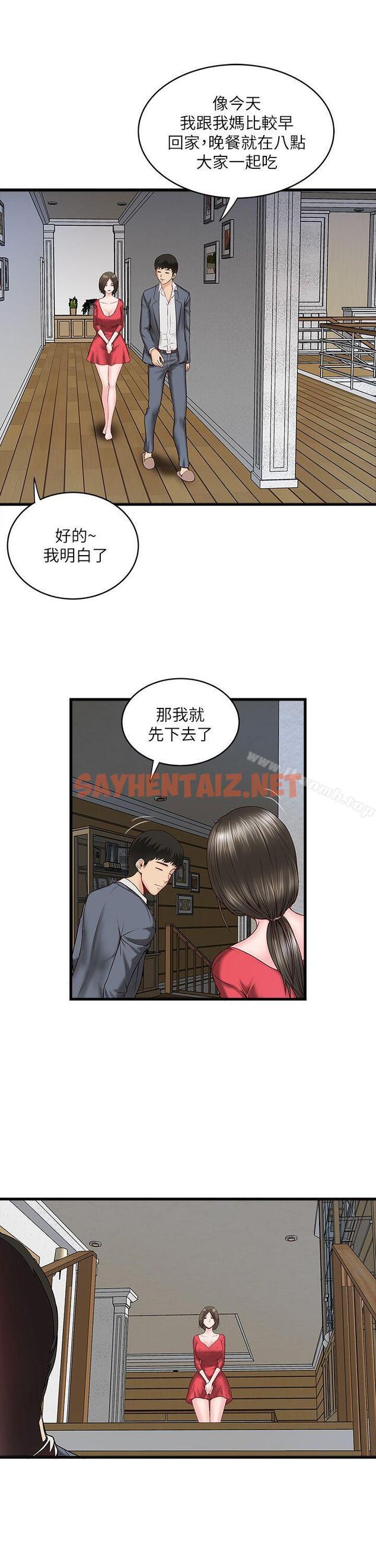 查看漫画下女,初希 - 第2話-沒穿內衣的家政婦 - sayhentaiz.net中的260219图片