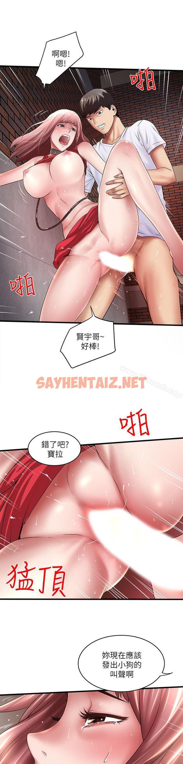 查看漫画下女,初希 - 第20話-賢宇喜歡的安靜女人 - sayhentaiz.net中的271893图片