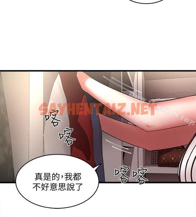 查看漫画下女,初希 - 第21話-裸體的幫傭 - sayhentaiz.net中的272095图片