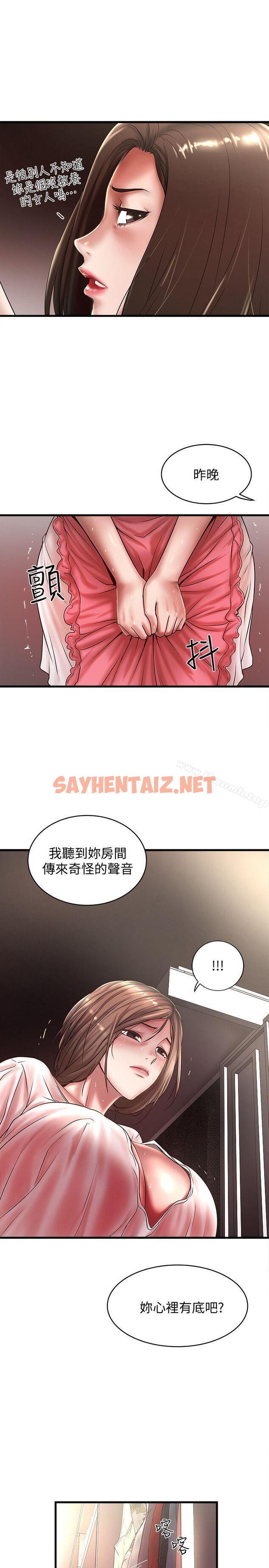 查看漫画下女,初希 - 第21話-裸體的幫傭 - sayhentaiz.net中的272121图片