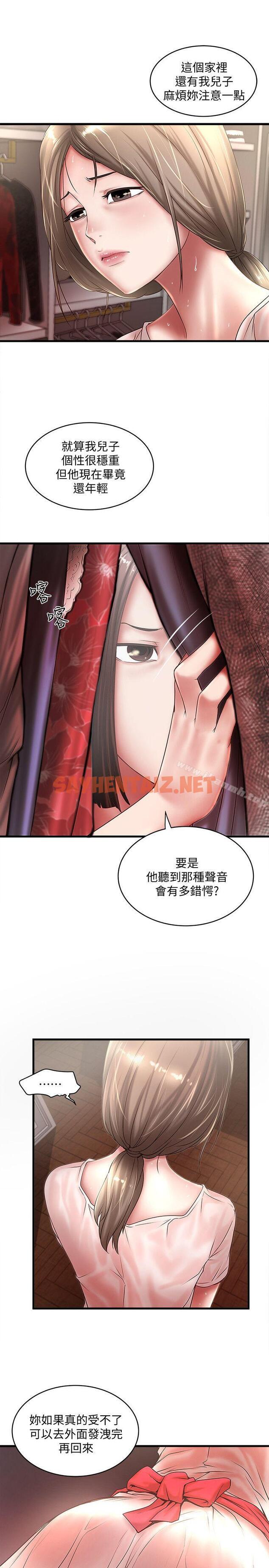 查看漫画下女,初希 - 第21話-裸體的幫傭 - sayhentaiz.net中的272141图片