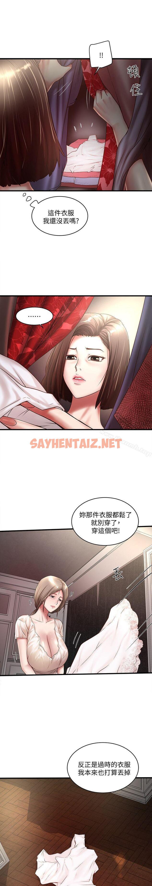 查看漫画下女,初希 - 第21話-裸體的幫傭 - sayhentaiz.net中的272171图片