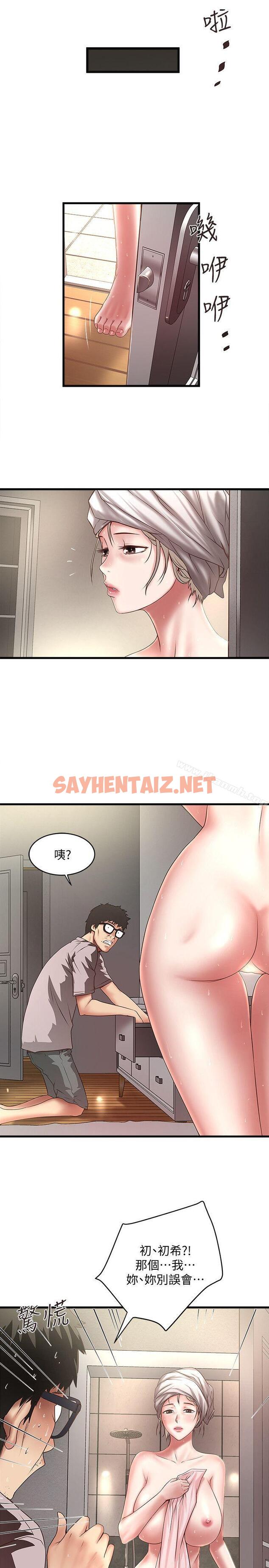 查看漫画下女,初希 - 第21話-裸體的幫傭 - sayhentaiz.net中的272351图片