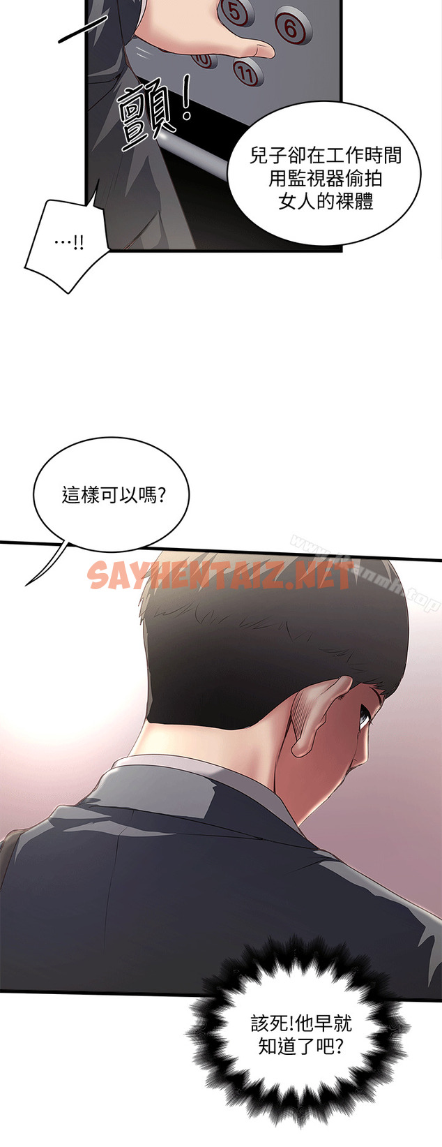 查看漫画下女,初希 - 第23話-現在跟我見個面吧，嫂子 - sayhentaiz.net中的273694图片