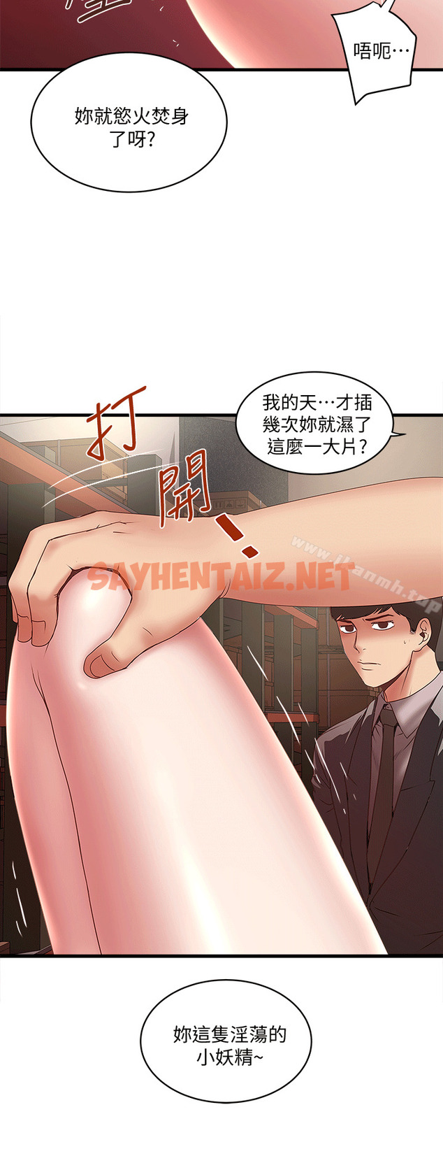 查看漫画下女,初希 - 第23話-現在跟我見個面吧，嫂子 - sayhentaiz.net中的273828图片