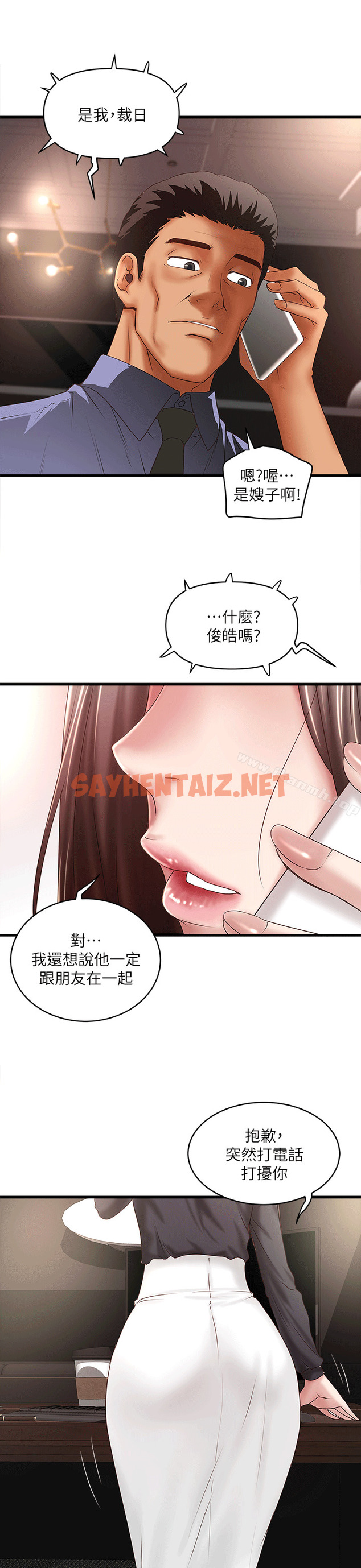 查看漫画下女,初希 - 第23話-現在跟我見個面吧，嫂子 - sayhentaiz.net中的274053图片