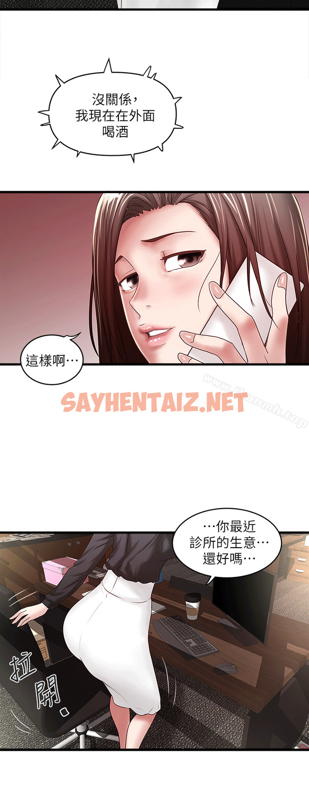 查看漫画下女,初希 - 第23話-現在跟我見個面吧，嫂子 - sayhentaiz.net中的274094图片