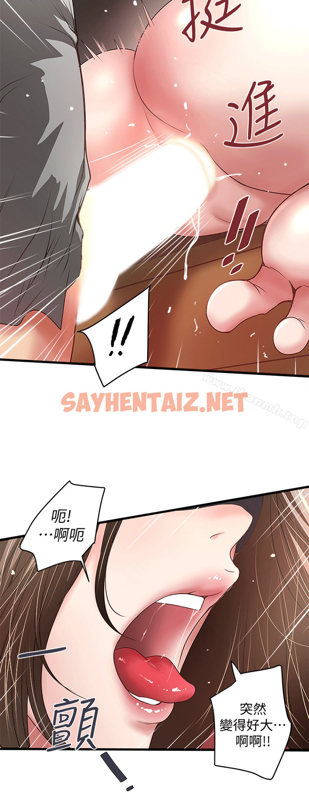 查看漫画下女,初希 - 第24話-覬覦花瑛的裁日 - sayhentaiz.net中的274517图片