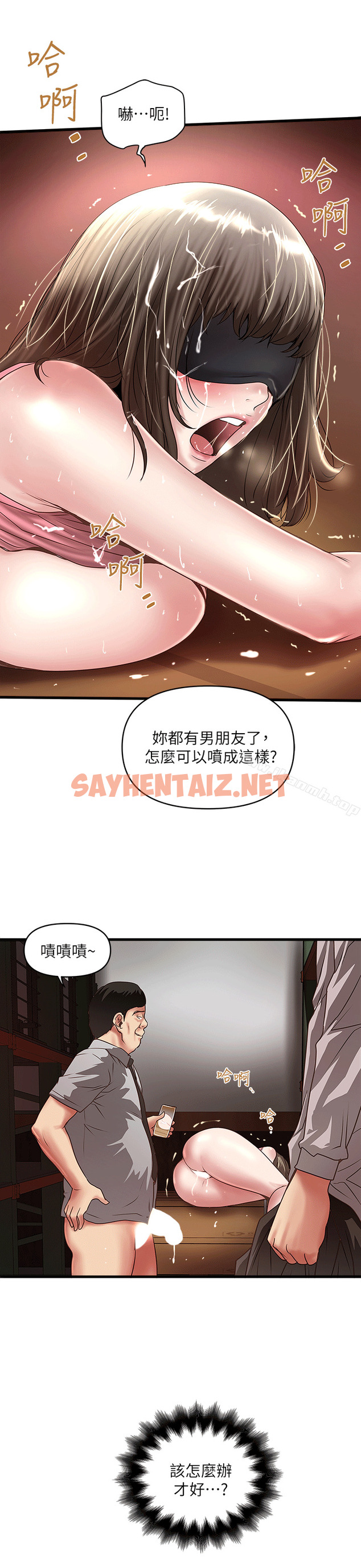 查看漫画下女,初希 - 第24話-覬覦花瑛的裁日 - sayhentaiz.net中的274653图片