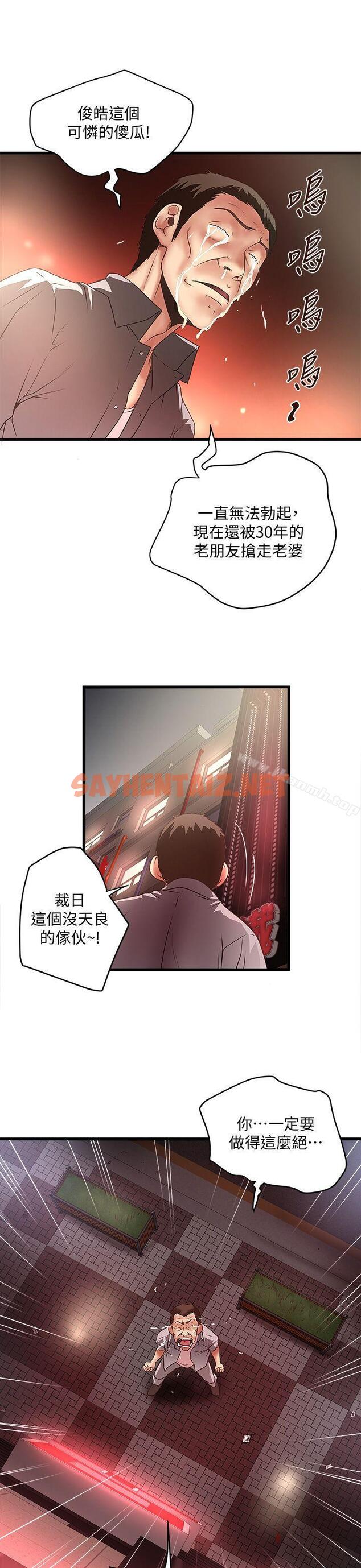 查看漫画下女,初希 - 第26話-你老婆的滋味果然一絕! - sayhentaiz.net中的275822图片