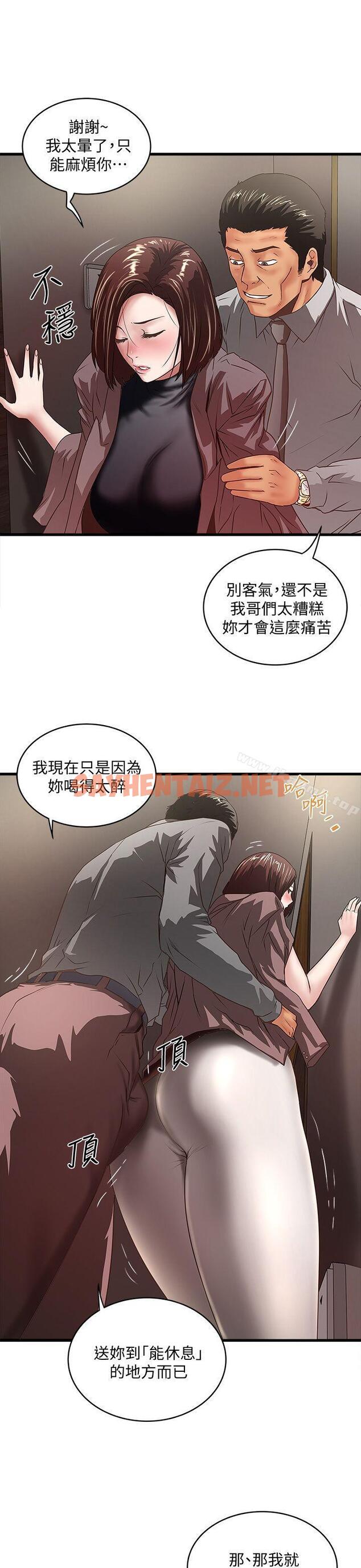 查看漫画下女,初希 - 第26話-你老婆的滋味果然一絕! - sayhentaiz.net中的275901图片