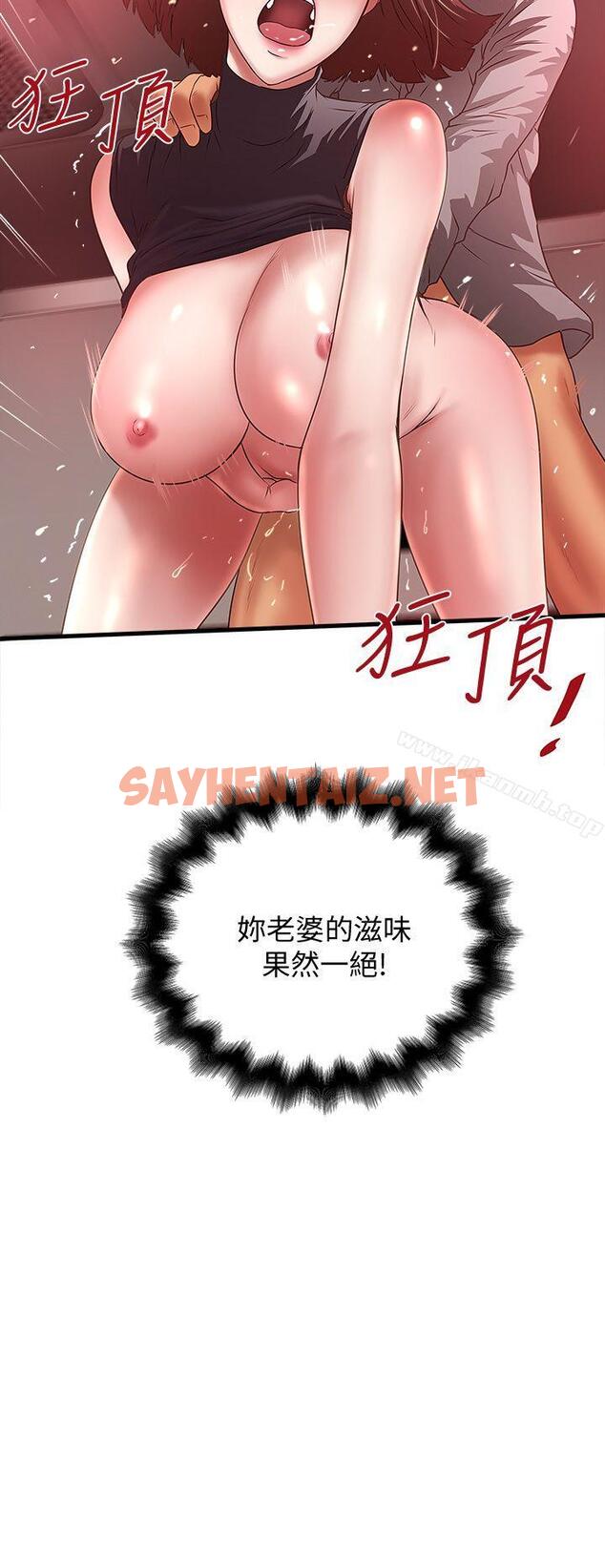 查看漫画下女,初希 - 第26話-你老婆的滋味果然一絕! - sayhentaiz.net中的276191图片