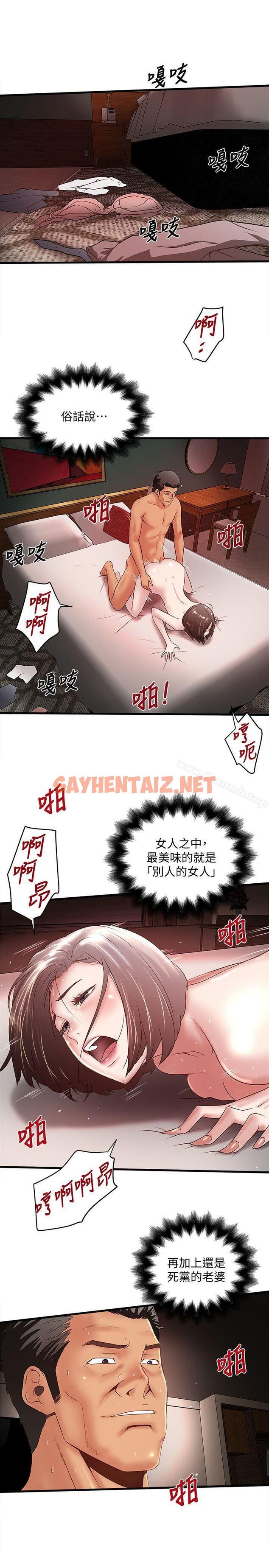 查看漫画下女,初希 - 第27話-穿著老婆衣服的幫傭 - sayhentaiz.net中的276343图片