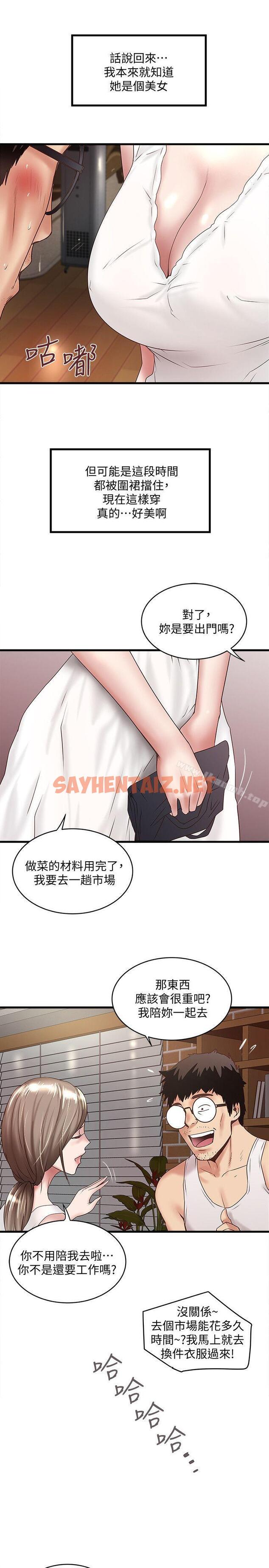 查看漫画下女,初希 - 第27話-穿著老婆衣服的幫傭 - sayhentaiz.net中的276672图片