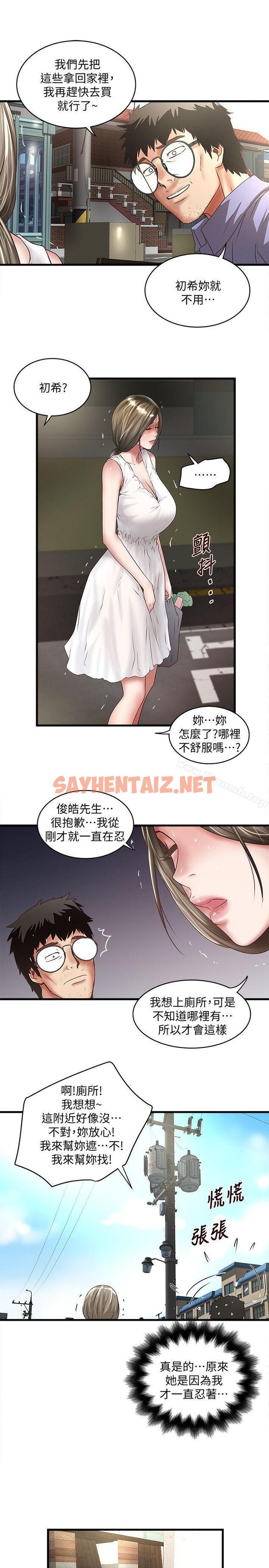 查看漫画下女,初希 - 第27話-穿著老婆衣服的幫傭 - sayhentaiz.net中的276750图片