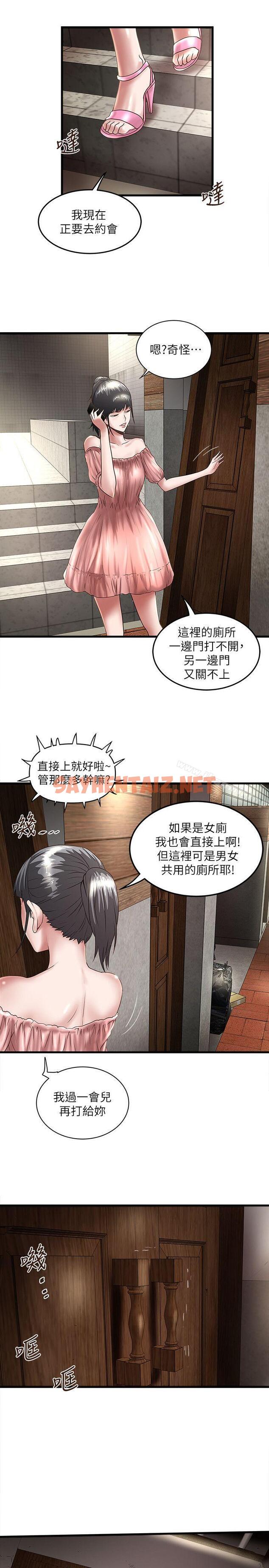 查看漫画下女,初希 - 第28話-在陌生的地方渴望初希 - sayhentaiz.net中的276945图片