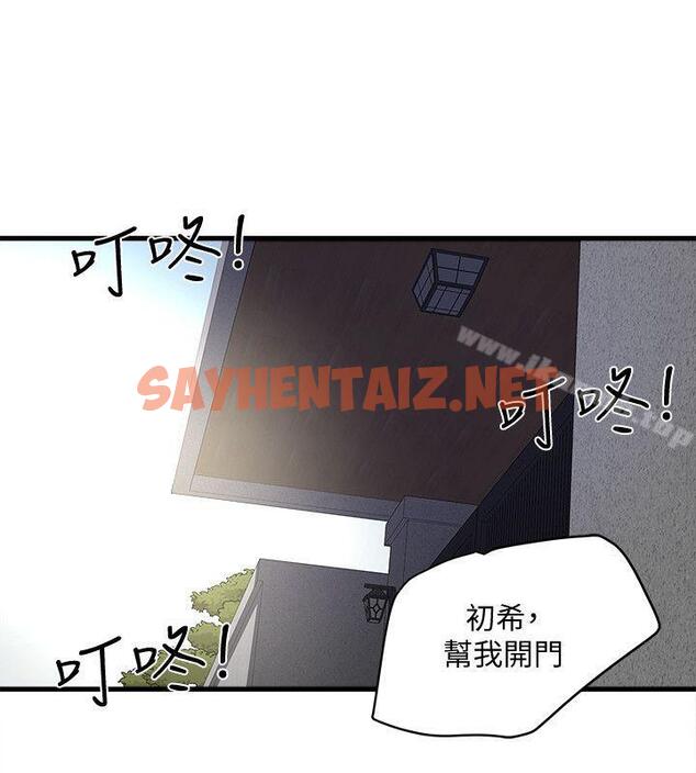 查看漫画下女,初希 - 第29話-不懂得拒絕的幫傭 - sayhentaiz.net中的277484图片