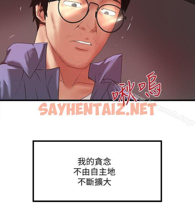 查看漫画下女,初希 - 第29話-不懂得拒絕的幫傭 - sayhentaiz.net中的277762图片