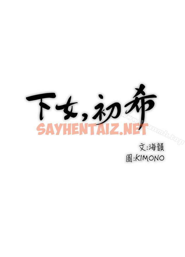 查看漫画下女,初希 - 第3話-和老婆睽違已久的行房 - sayhentaiz.net中的260328图片