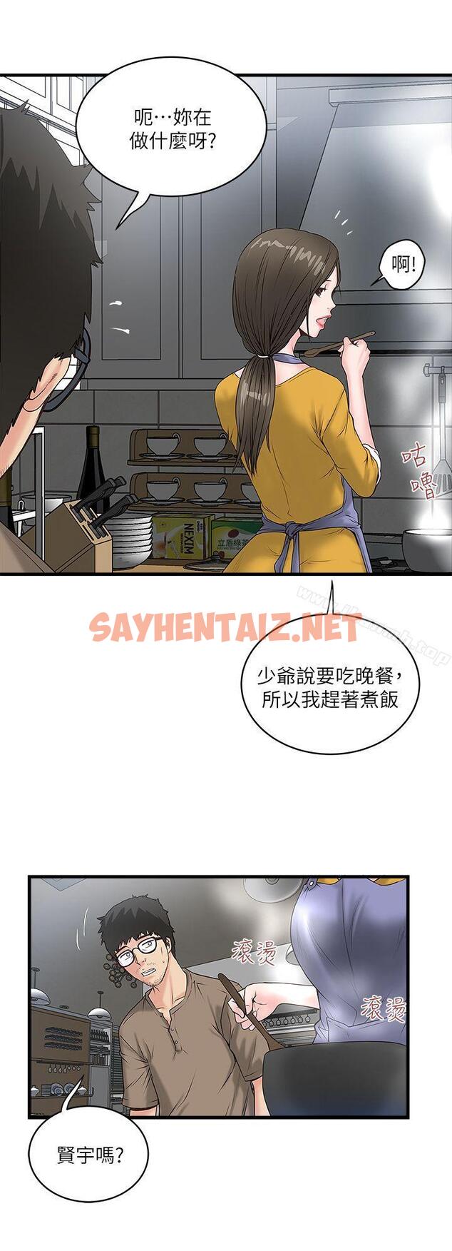 查看漫画下女,初希 - 第3話-和老婆睽違已久的行房 - sayhentaiz.net中的260666图片