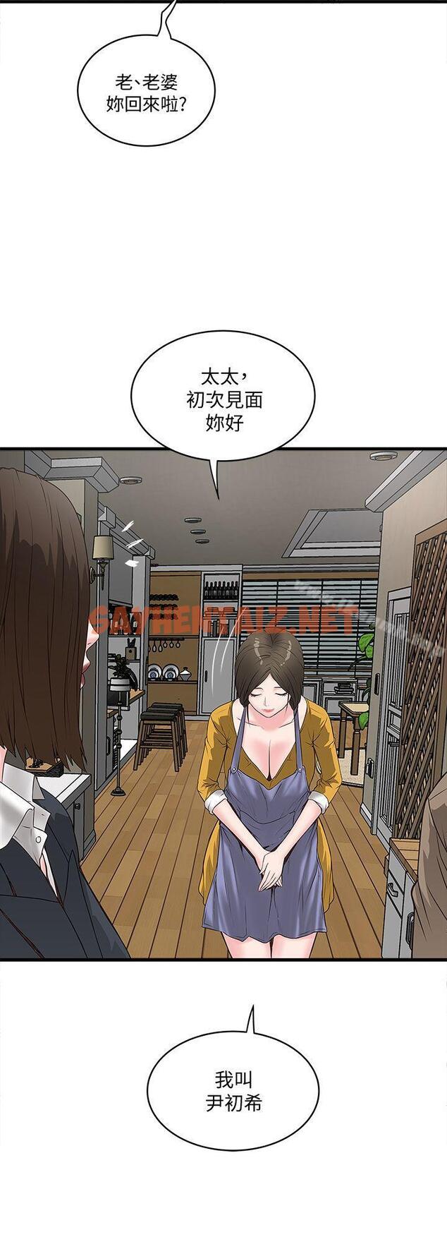 查看漫画下女,初希 - 第3話-和老婆睽違已久的行房 - sayhentaiz.net中的260735图片