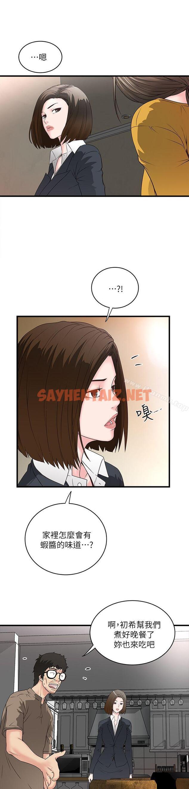 查看漫画下女,初希 - 第3話-和老婆睽違已久的行房 - sayhentaiz.net中的260754图片