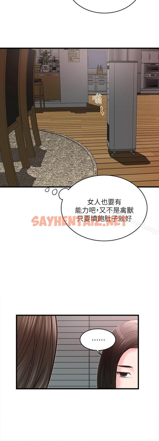 查看漫画下女,初希 - 第3話-和老婆睽違已久的行房 - sayhentaiz.net中的260838图片