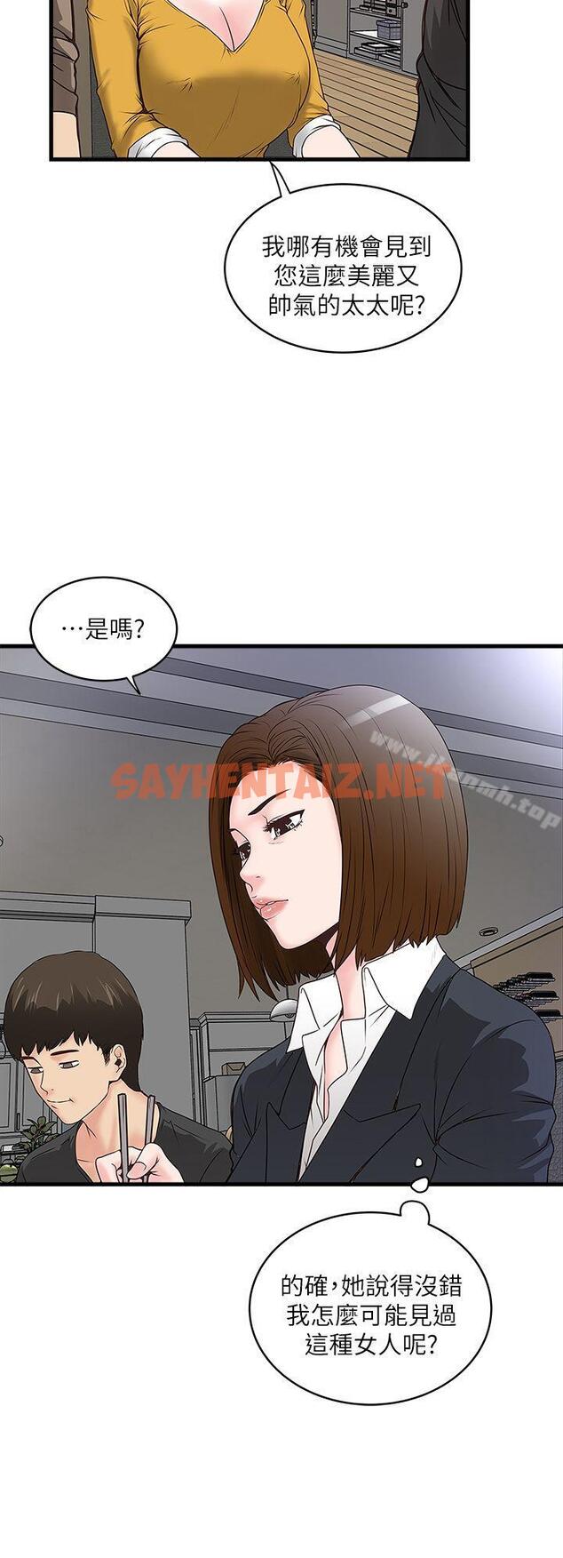 查看漫画下女,初希 - 第3話-和老婆睽違已久的行房 - sayhentaiz.net中的260869图片