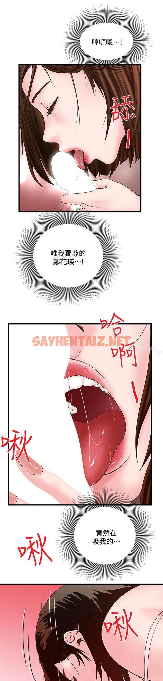 查看漫画下女,初希 - 第3話-和老婆睽違已久的行房 - sayhentaiz.net中的260967图片