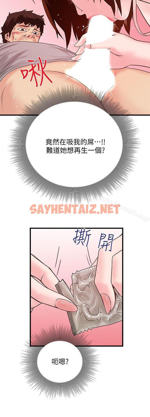 查看漫画下女,初希 - 第3話-和老婆睽違已久的行房 - sayhentaiz.net中的260993图片