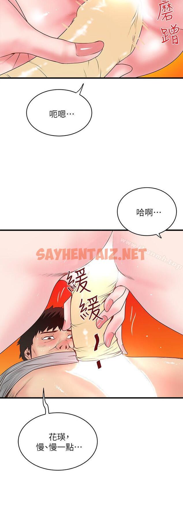 查看漫画下女,初希 - 第3話-和老婆睽違已久的行房 - sayhentaiz.net中的261027图片