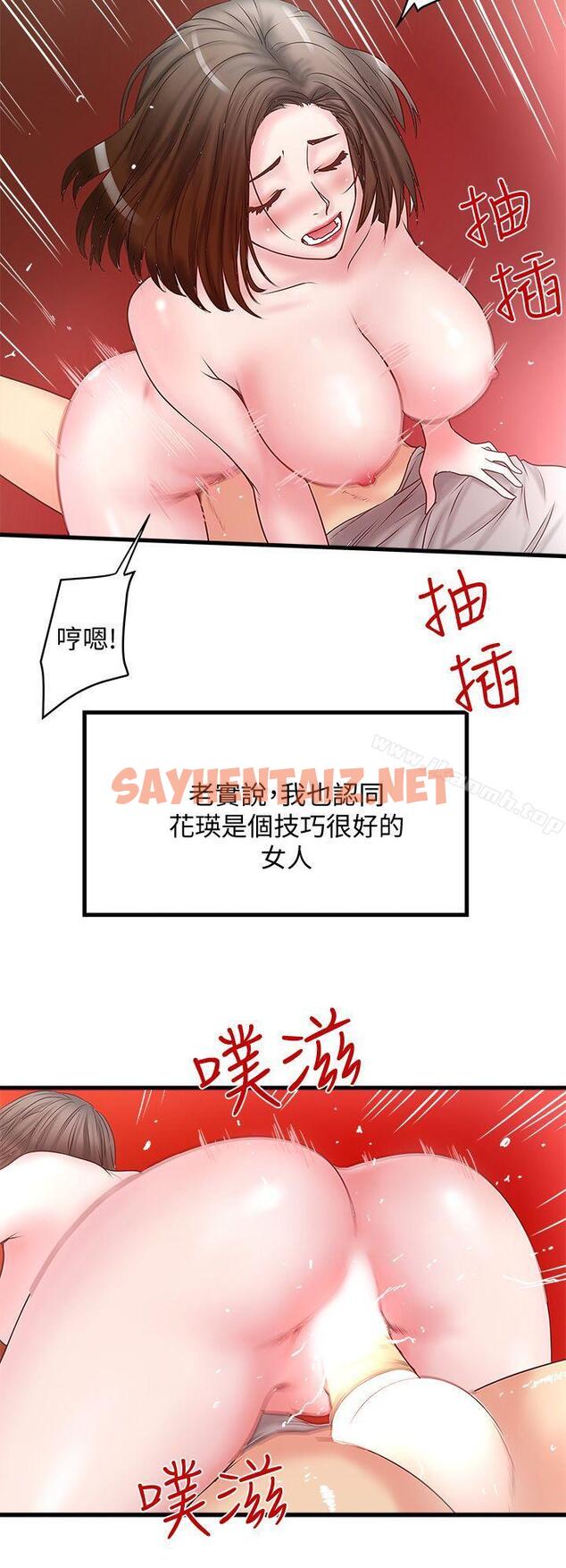 查看漫画下女,初希 - 第3話-和老婆睽違已久的行房 - sayhentaiz.net中的261057图片