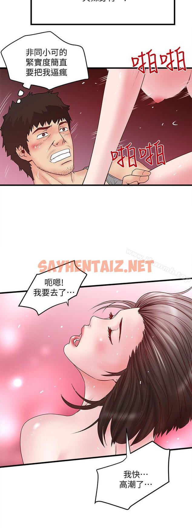 查看漫画下女,初希 - 第3話-和老婆睽違已久的行房 - sayhentaiz.net中的261080图片