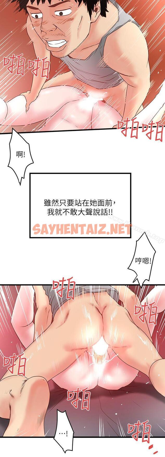 查看漫画下女,初希 - 第3話-和老婆睽違已久的行房 - sayhentaiz.net中的261113图片