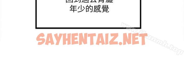 查看漫画下女,初希 - 第30話-留在花瑛身上的印記 - sayhentaiz.net中的277944图片