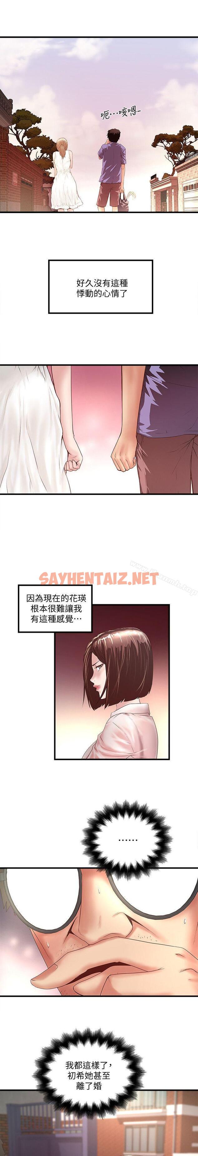 查看漫画下女,初希 - 第30話-留在花瑛身上的印記 - sayhentaiz.net中的277954图片