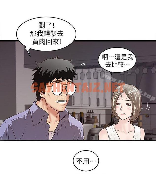 查看漫画下女,初希 - 第30話-留在花瑛身上的印記 - sayhentaiz.net中的278396图片